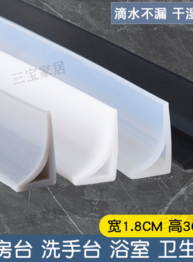 硅胶卫生间挡水条浴室洗手盆厨房台面厕所门槛缝口地面防水条自粘