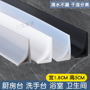 硅胶卫生间挡水条浴室洗手盆厨房台面厕所门槛缝口地面防水条自粘