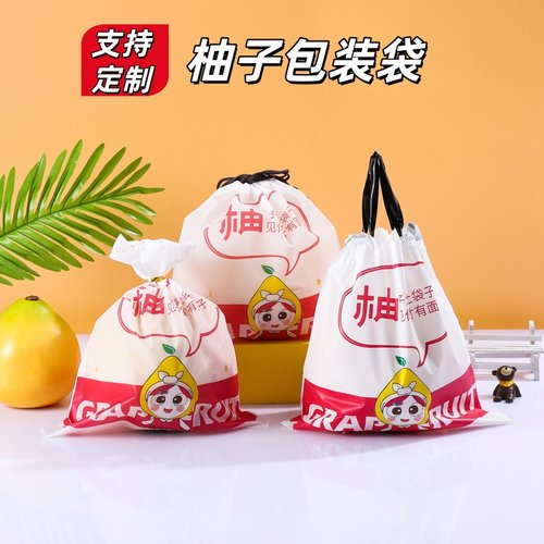 柚子保鲜包装袋三红水果束口
