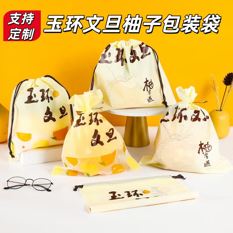 玉环文旦塑料文旦柚收口袋束口袋