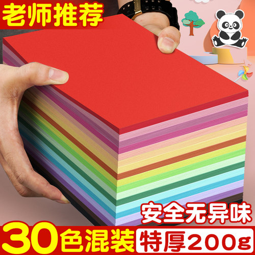 A4硬卡纸彩色手工卡纸加厚