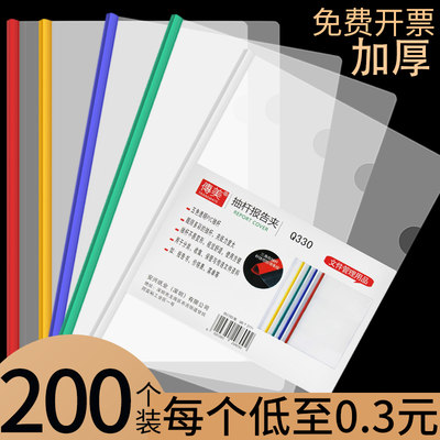 100个文件夹抽杆夹a4拉杆夹透明干简历夹书夹试卷夹本夹子文具纸