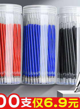 100支笔芯全针管中性笔替芯黑色0.5mm学生专用考试水笔水性笔中性芯替换黑笔子弹头碳素速干红蓝色大容量笔心