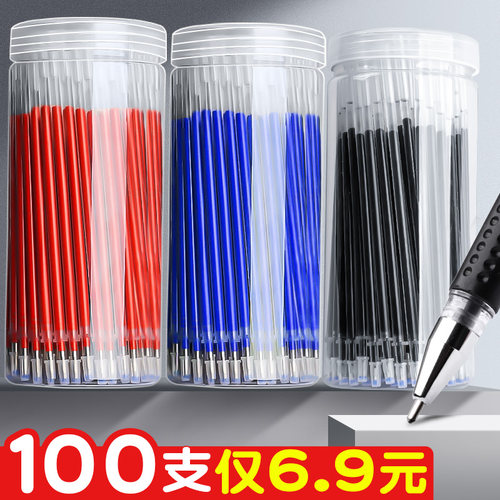 100支笔芯速干不断墨