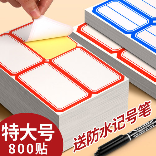 特大号标签贴纸【送防水记号笔】