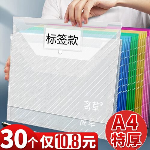 A4加厚透明文件袋大容量防水