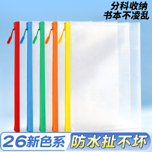 【防水拉链袋】26年新色系