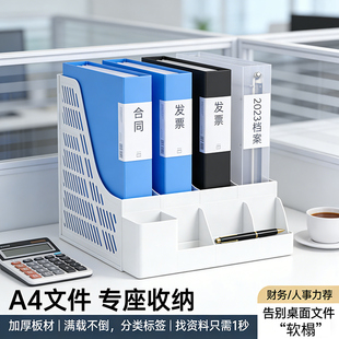 文件架桌面文件夹收纳盒文件格文件框档案文件栏筐四栏联办公用品书架文具书立资料整理放的架子置物架立式J1