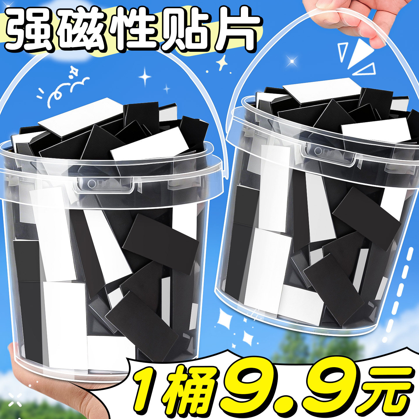 磁吸贴片黑板公开课板书贴