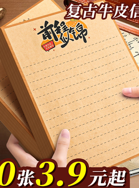 信封信纸牛皮纸高级感加厚写信纸学生用稿纸手写信儿童仪式感生日信笺纸复古信签简约书信纸a5创意手写信纸E1