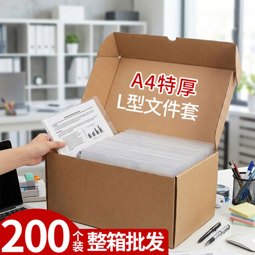 A4特厚16CL型文件夹高透明