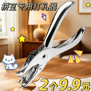 拼豆专用打孔器手工打孔机小型打孔钳3mm圆孔卡片检票纸张单孔打洞机6mm圆形活页本打孔神器幼儿园手动学生C1
