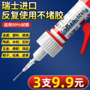 3瓶胶水强力万能胶粘塑料手办鞋 子防水修复金属铁焊接木材陶瓷珠宝汽车专用超粘无痕透明粘合剂502油性原胶B1