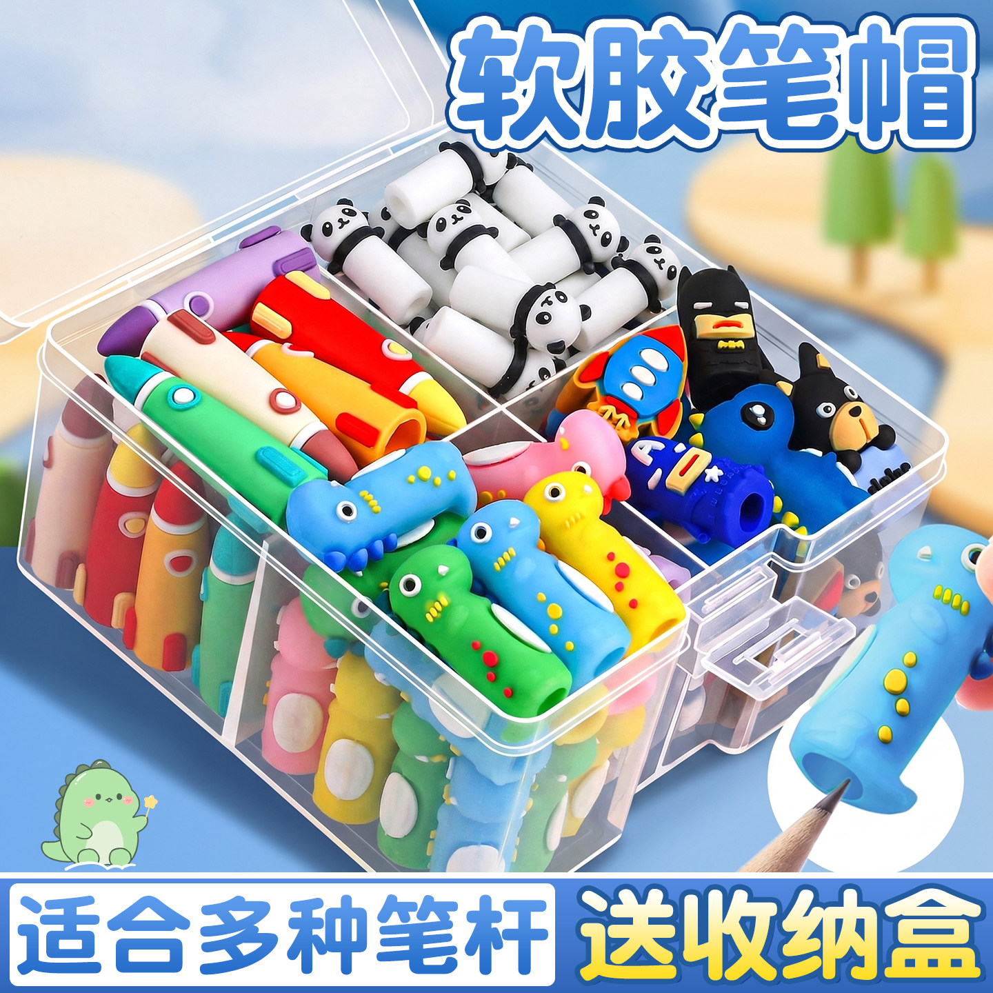 软胶铅笔帽铅笔头保护套粗细通用