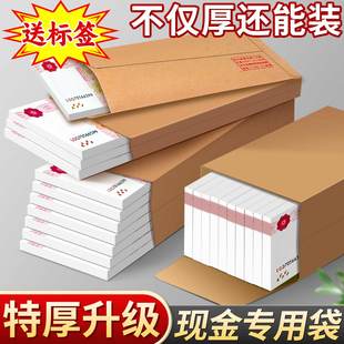 信封特厚牛皮纸装现金的袋子装钱专用袋工资袋现金袋年会奖金年终奖慰问金复古现金存放袋大号装钱信封袋E1