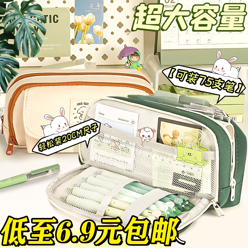 笔袋四层大容量文具袋简约文具盒女孩款新款流行小学生可爱初中生女生铅笔盒男孩高颜值ins日系铅笔袋76