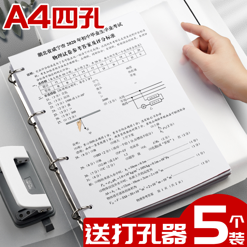 四孔a4活页夹外壳可拆卸笔记本