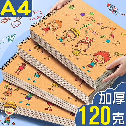 a4加厚图画本儿童画画本不渗墨