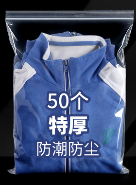 服装透明袋衣服包装袋子打包袋女装塑料收纳密封加厚自封袋背心袋