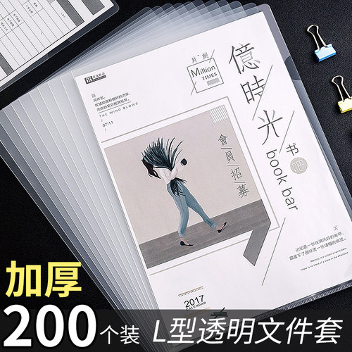 文件套学生用分类办公简历单片夹
