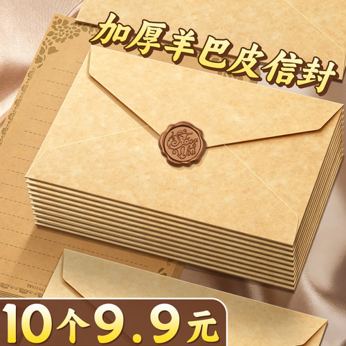 羊巴皮纹信封信纸套装仪式感