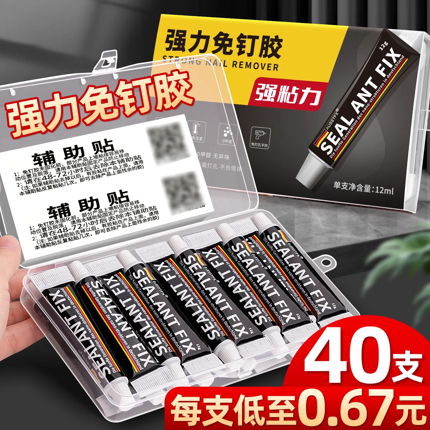 20支免钉胶强力胶贴墙专用