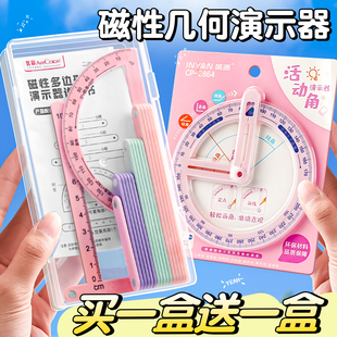 磁性几何演示器四边形与三角形演示四年级数学教具套装上册几何图形平行二年级数学教具角的认识磁性拼接条B1
