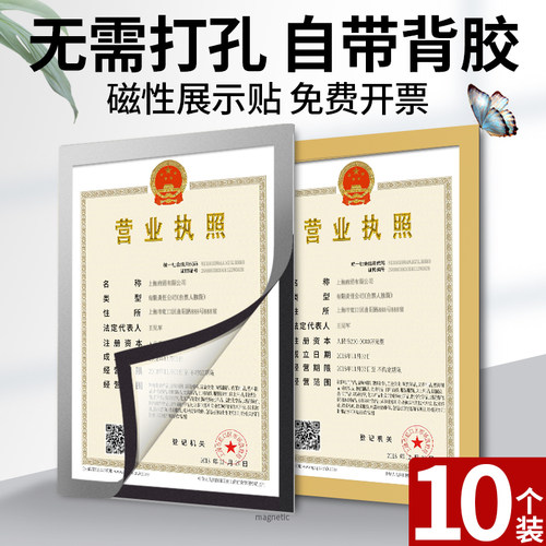 10个a4纸磁力贴磁性展示贴a3