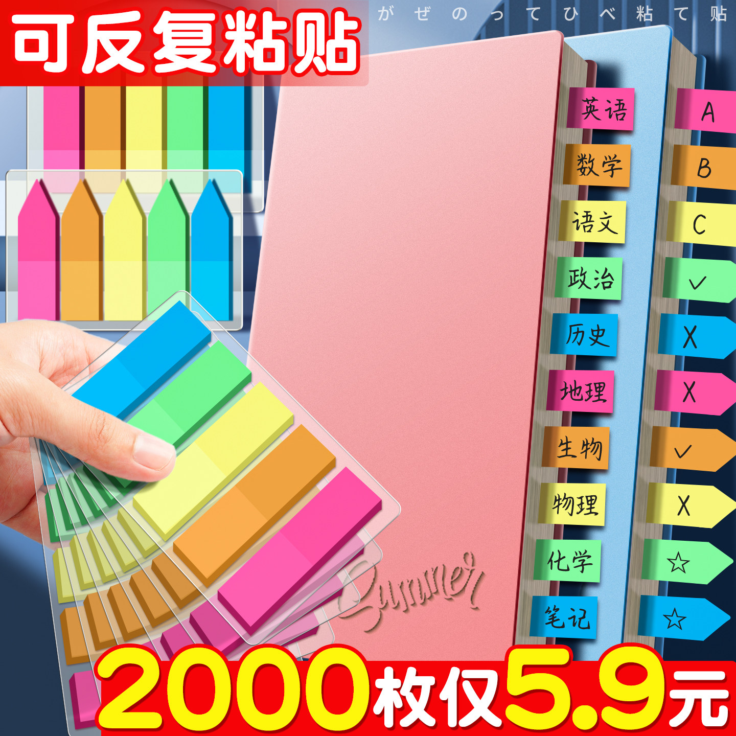 索引贴标签贴便签贴标签纸便签活页本便利贴纸学生用彩色高颜值粘性强荧光书签记号标记贴透明指示贴分类D1