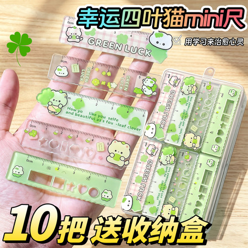 【送收纳盒】幸运掌心尺卡通迷你