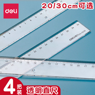 2把得力直尺30cm尺子小学生专用尺子多功能塑料透明尺子儿童绘画制图工具绘图尺考试刻度尺折叠长尺子文具