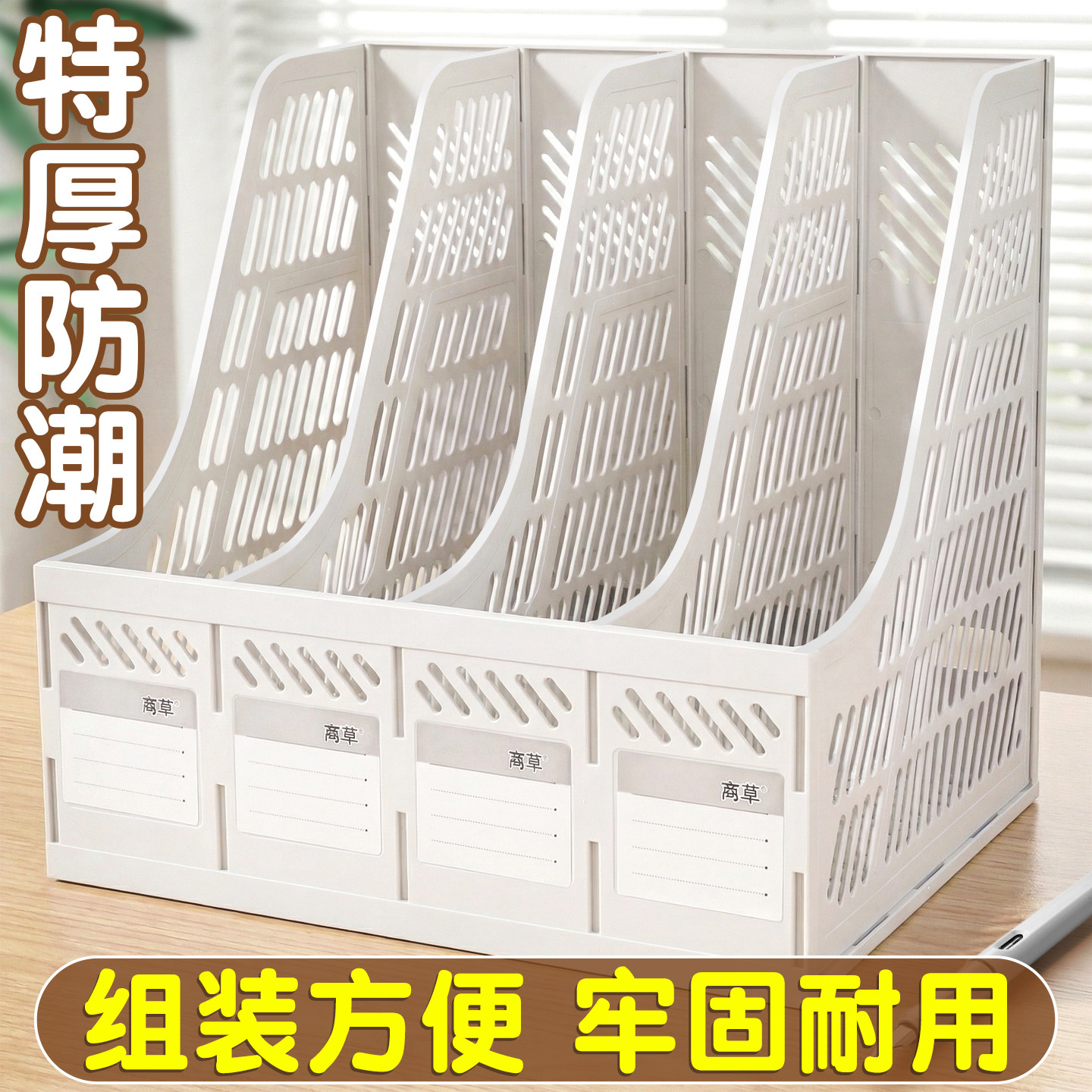 文件放置架立式文件架书架书立桌面文件收纳架收纳柜办公室文件框筐A4桌上收纳置物架文件夹收纳盒办公用品D1