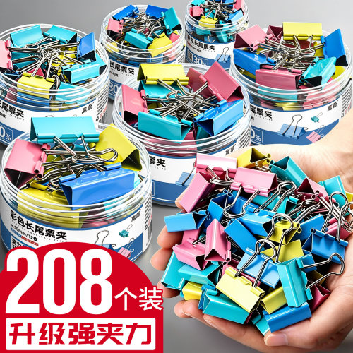 彩色长尾夹强夹力燕尾夹