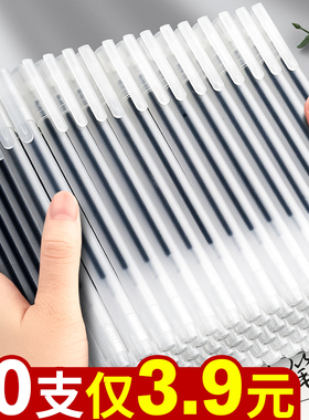 中性笔高颜值ins日系简约黑笔刷题笔学生专用速干大容量针管头0.5mm黑色水笔水性笔签字碳素笔圆珠笔笔芯批发