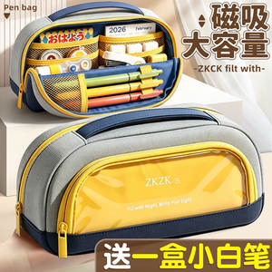 【限时立减5元】磁吸笔袋大容量