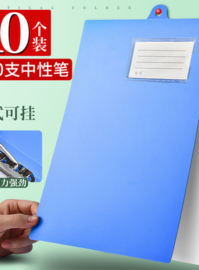 10个a4悬挂式文件夹竖式上翻板夹吊挂夹加厚塑料蓝色资料夹财务医院仓库学校工程壁挂式档案工作记录夹