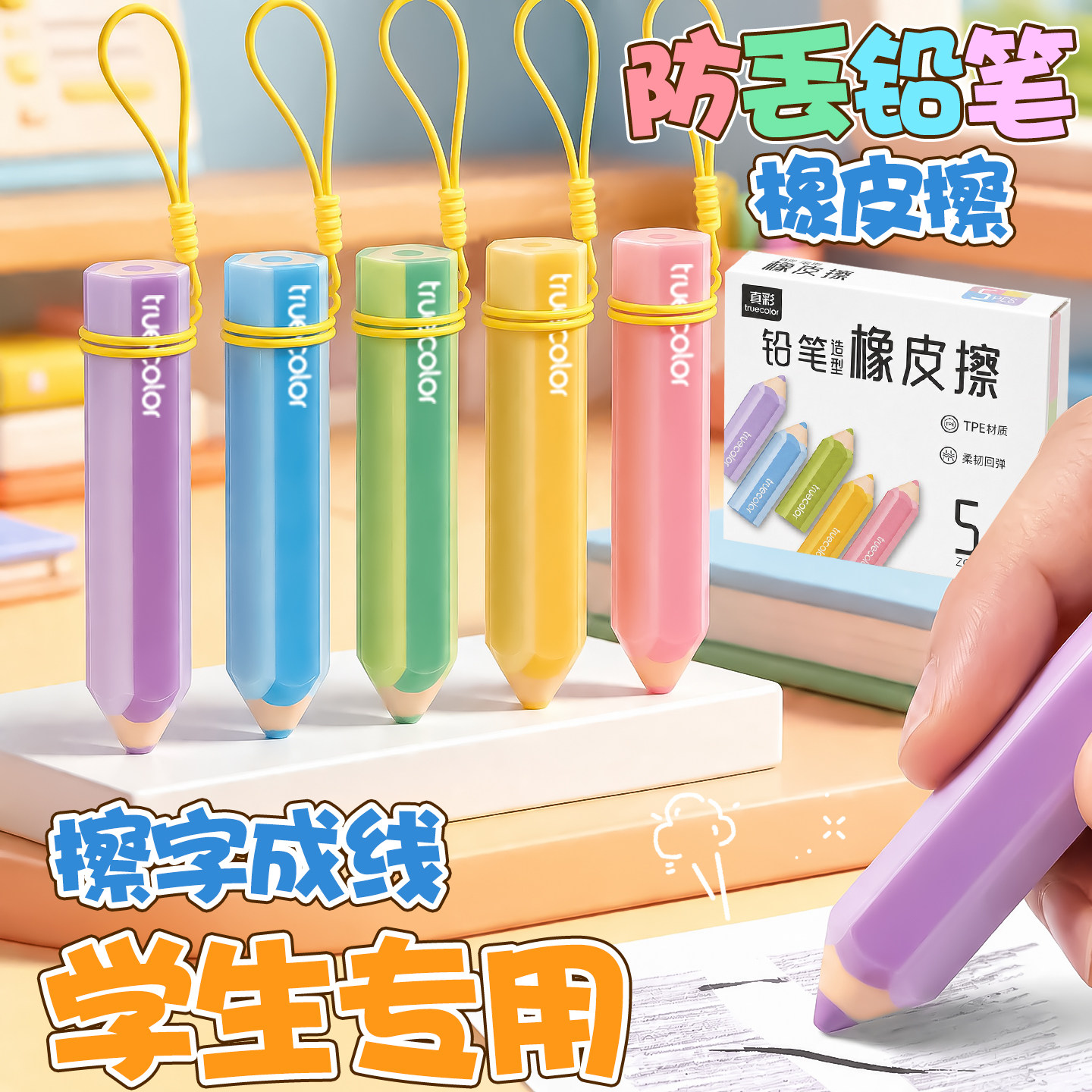 防丢铅笔橡皮擦无屑超干净