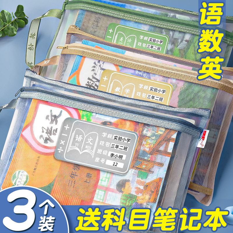 学科科目分类袋拉链式文件袋试卷收纳袋A4透明小学生拎书袋资料作业袋补习手提袋网纱学习袋语数英双层大容量使用感如何?
