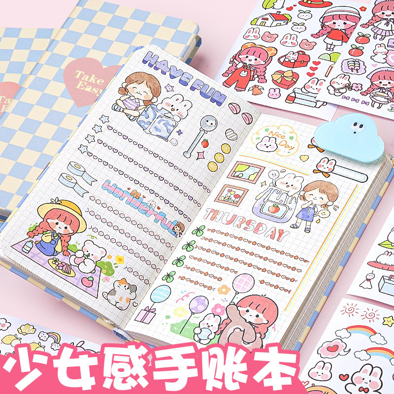手帐套装一整本手杖素材网格内页儿童女孩少女心女生可爱风笔记本子34