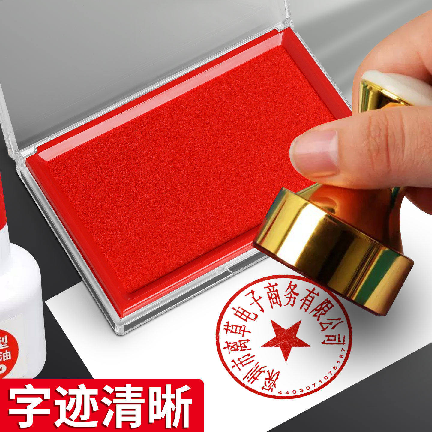 快干印台印泥红色公章印油印章盒红印尼财务办公用品按手印指纹速干便携发票专用章小号便携盖章会计用方型J1