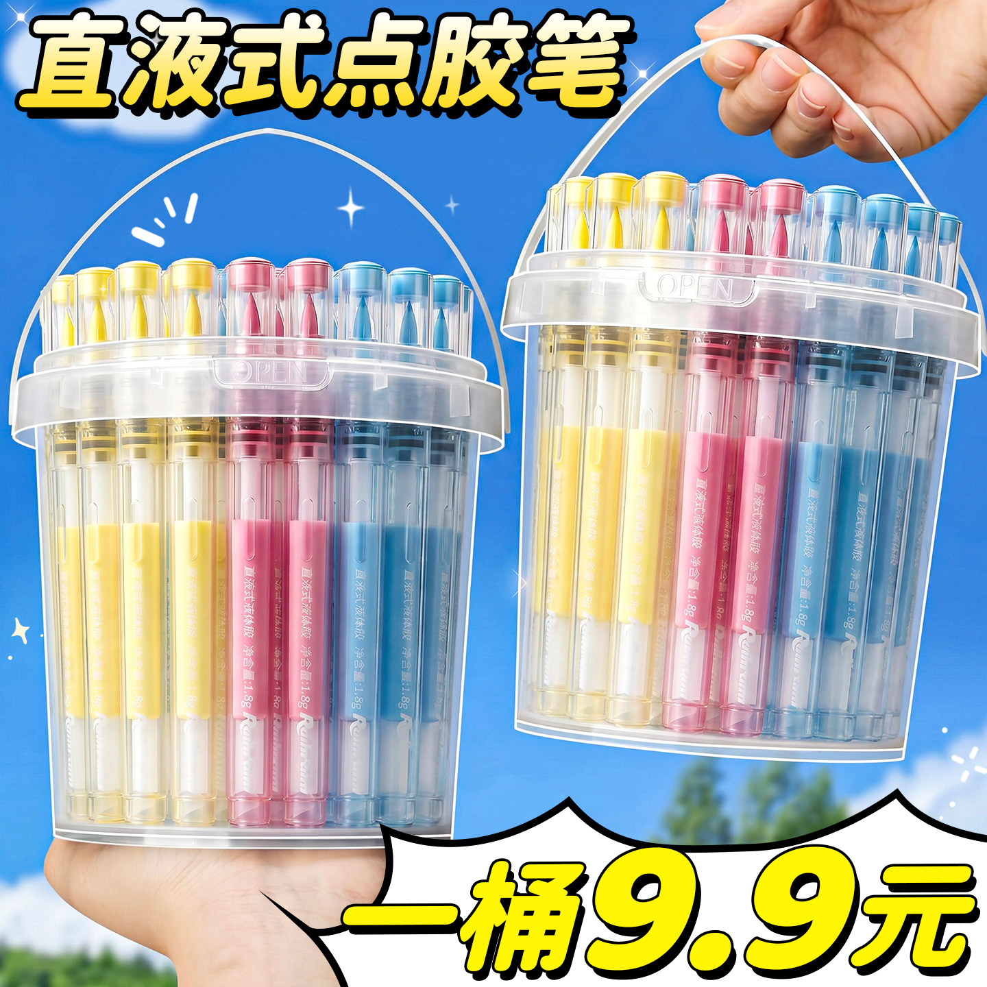 【送收纳桶】儿童专用手工胶水