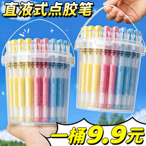 【送收纳桶】儿童专用手工胶水