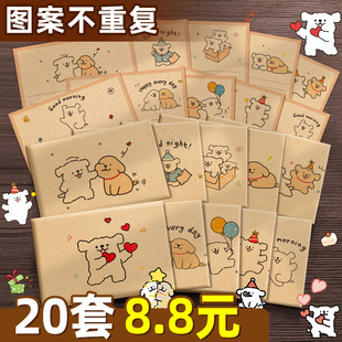 线条小狗信封信纸牛皮纸信封袋套装十岁成长礼贺卡手写信儿童成长礼写给孩子一封信可爱卡通ins风高颜值E2