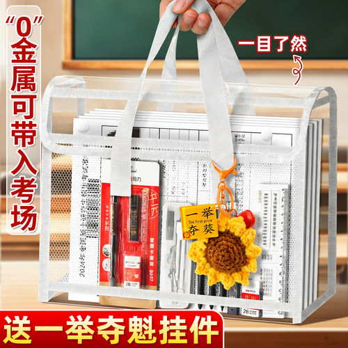 考试专用透明文件袋初高中文具袋