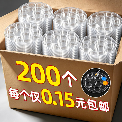 【批发200个】一次性调色盘