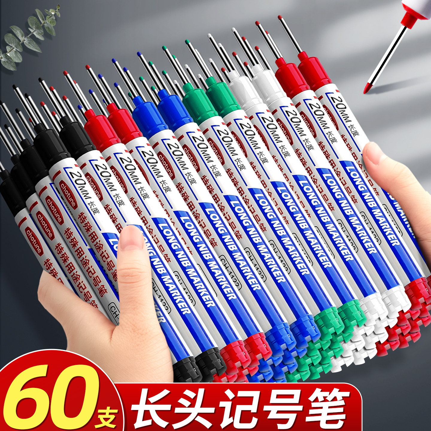 长头记号笔油性木工专用瓷砖