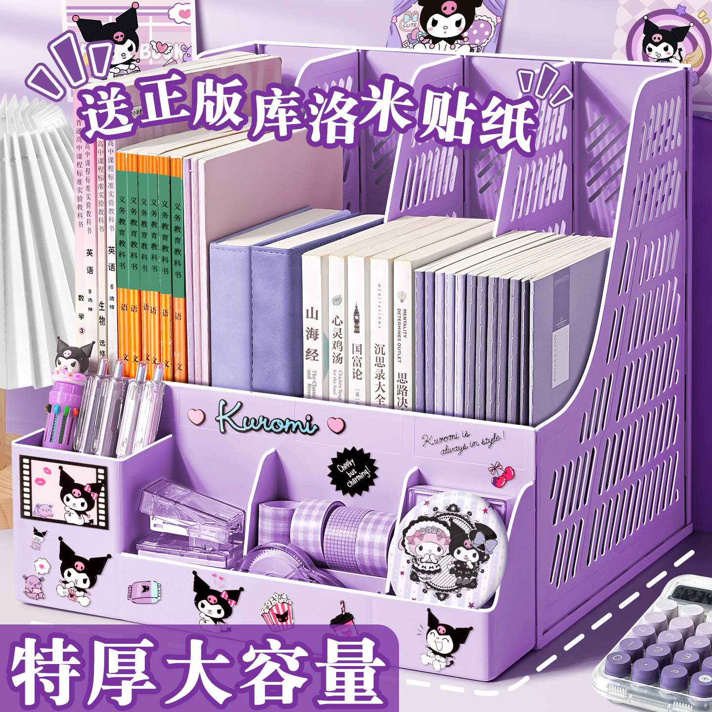 加厚书架桌面书立架文件框多层