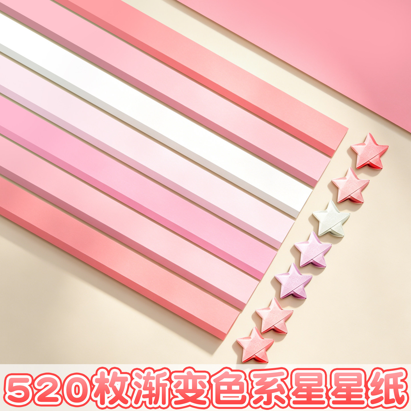 【送备用折纸+许愿瓶】星星折纸