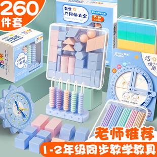 正方体长方体数学教具几何图形立体小学生一年级全套教具钟表模型立方体几何体圆柱体圆锥体算盘积木认识图K1