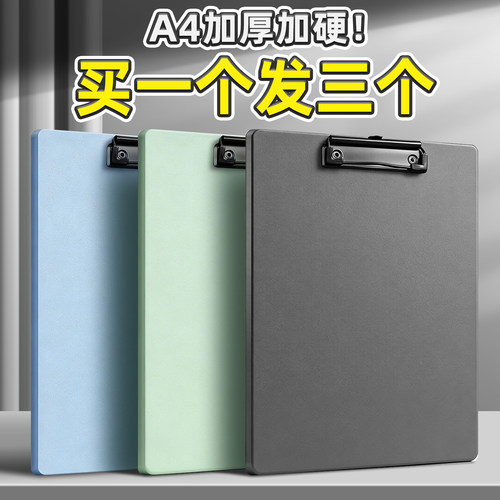 a4文件夹板黑色塑料硬板板夹